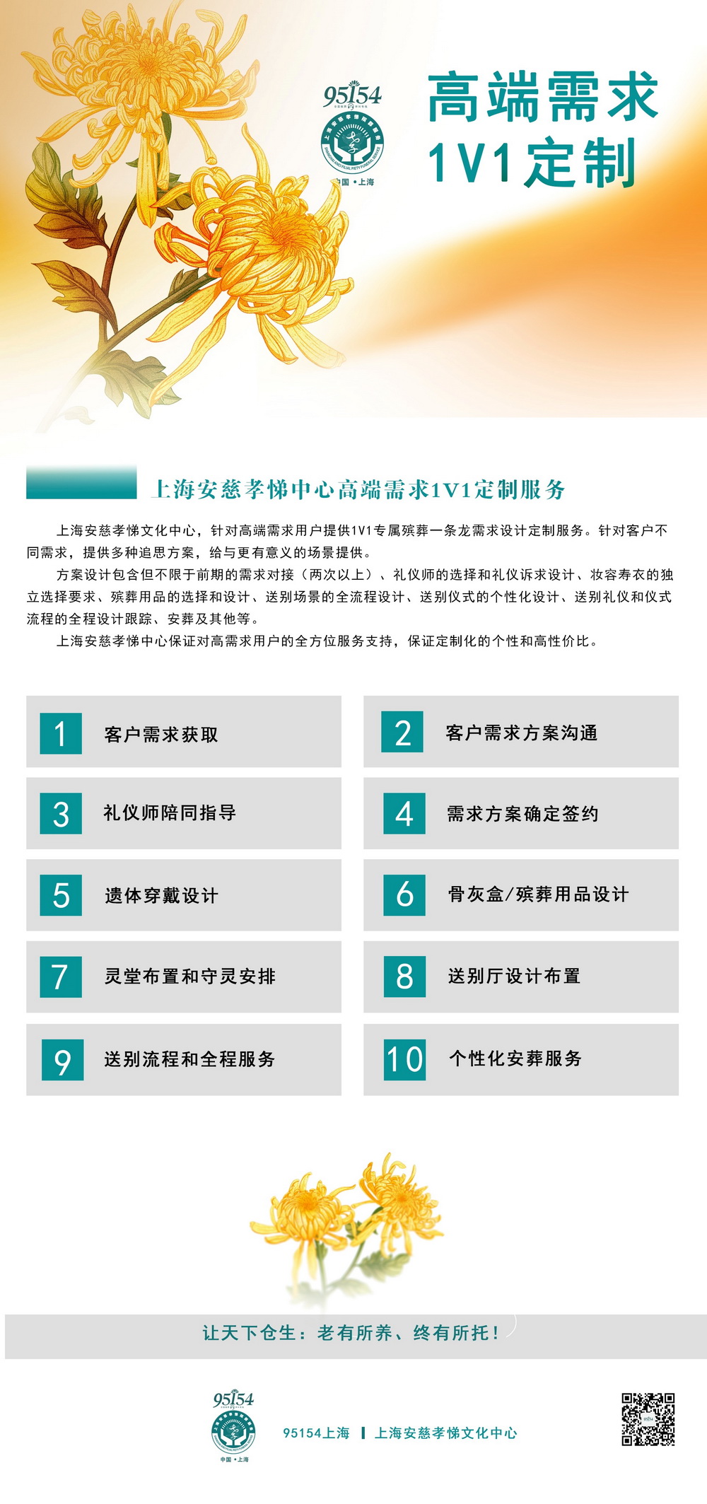 高端需求1V1定制.jpg